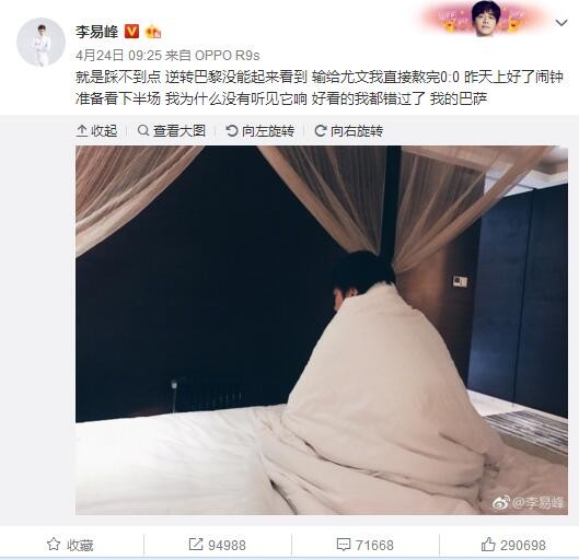 在谈及这点时，波切蒂诺说道：“那是我职业生涯最好的夜晚之一，那对滕哈赫来说可能是一个不好的回忆，但我们都已经在继续向前走了，他目前也在一家顶级的俱乐部任教。